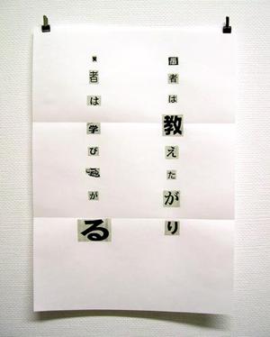 彼方からの脅迫状