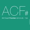 「アートコートフロンティア」